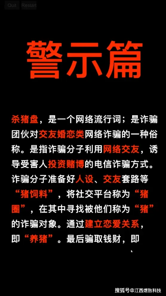 警惕！5G 手机包装工诈骗事件，高薪背后的陷阱  第7张