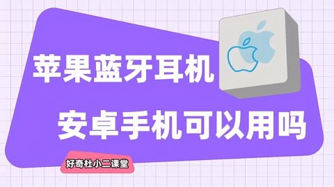 安卓系统如何禁用蓝牙耳机？详细步骤来了  第5张