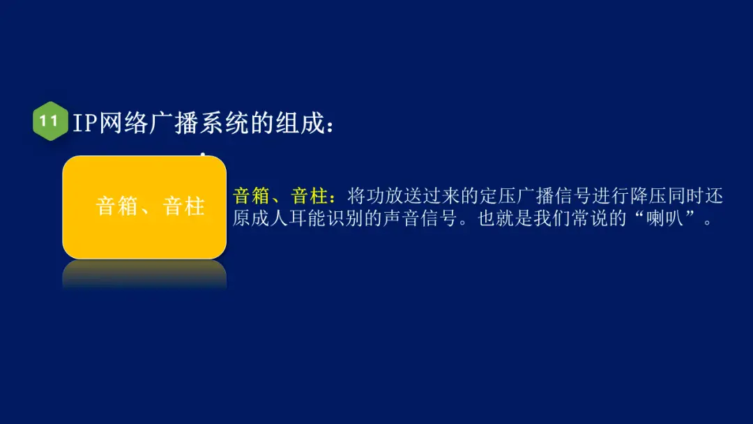 音箱与公共音频系统连接教程：步骤简单易懂，一看就会  第1张