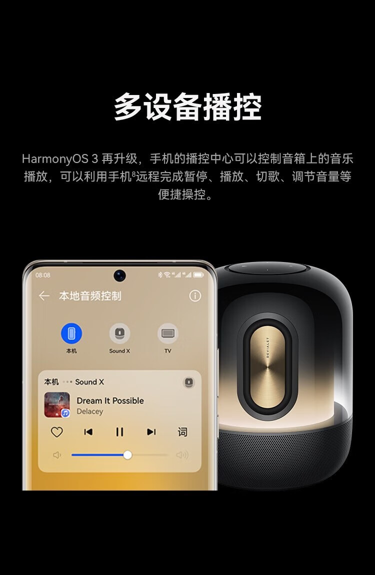 华为音箱 AI 应用连接：超越普通音箱的智能音乐体验  第3张