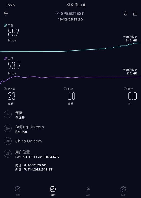 5G 手机安全问题引热议，辐射是否超标成焦点  第7张