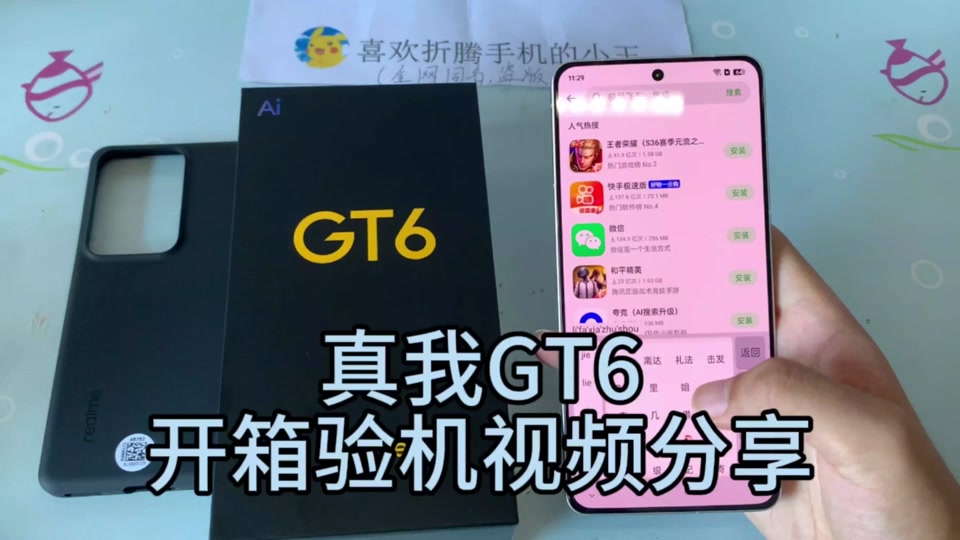 GT540 与 GT630 显卡性能对比：谁是真正的强者？  第3张