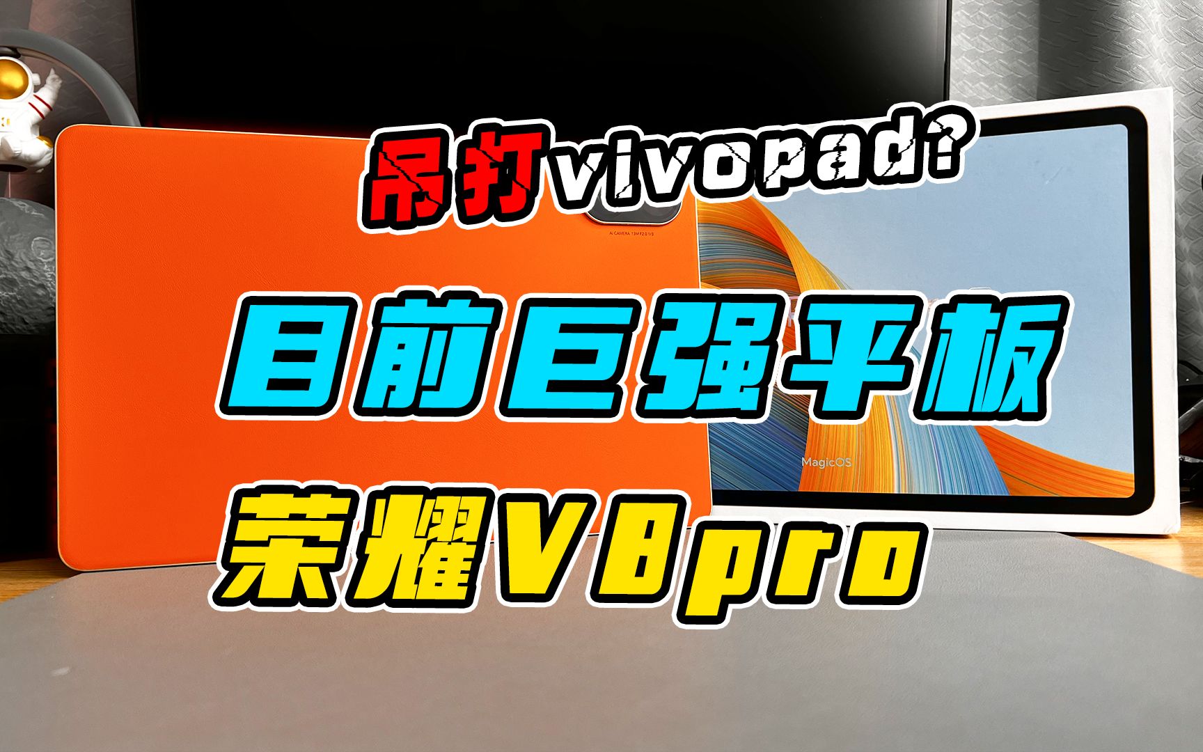 升级安卓平板前的准备工作，你都做好了吗？  第6张