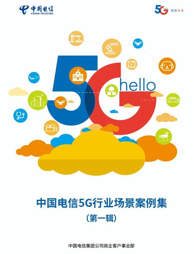 5G 时代：通信领域变革，手机缓冲难题成为历史  第1张