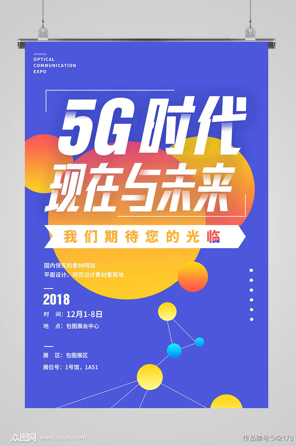 5G 时代：通信领域变革，手机缓冲难题成为历史  第5张