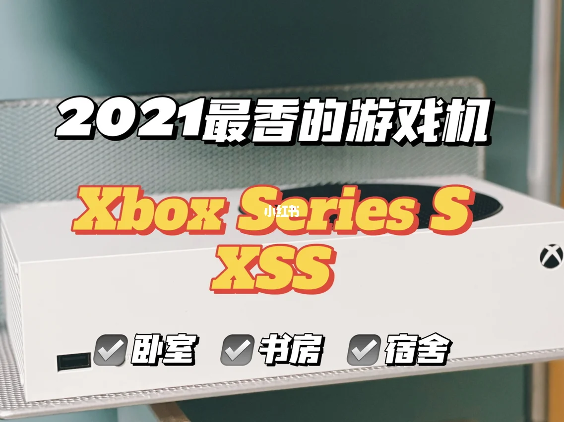 游戏爱好者必备：微软 XSS 技术与音箱连接攻略  第9张