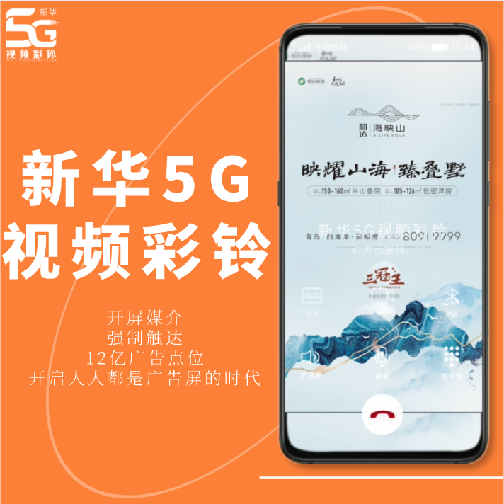 5G 手机彩铃图为何如此火爆？个性化需求的完美满足  第5张