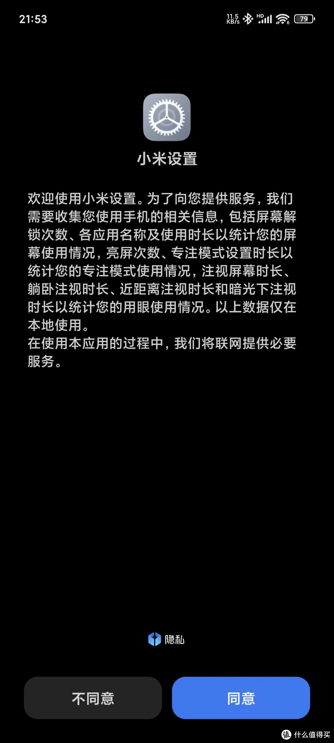 小米 6 升级安卓 O：期待与焦虑交织，惊喜与失望并存的体验之旅  第1张