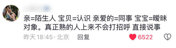 微信聊天进入不夸张就无法沟通时代，你中枪了吗？  第6张