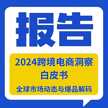 第七届进博会开幕！京东国际发布白皮书，跨境进口电商行业升级，你还在等什么？  第10张