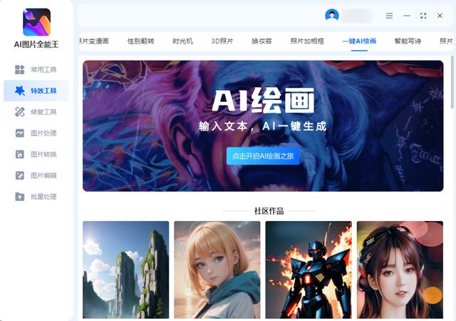 Windows 11 新版画图应用引入 AI 技术，你还没用过就 out 了  第7张