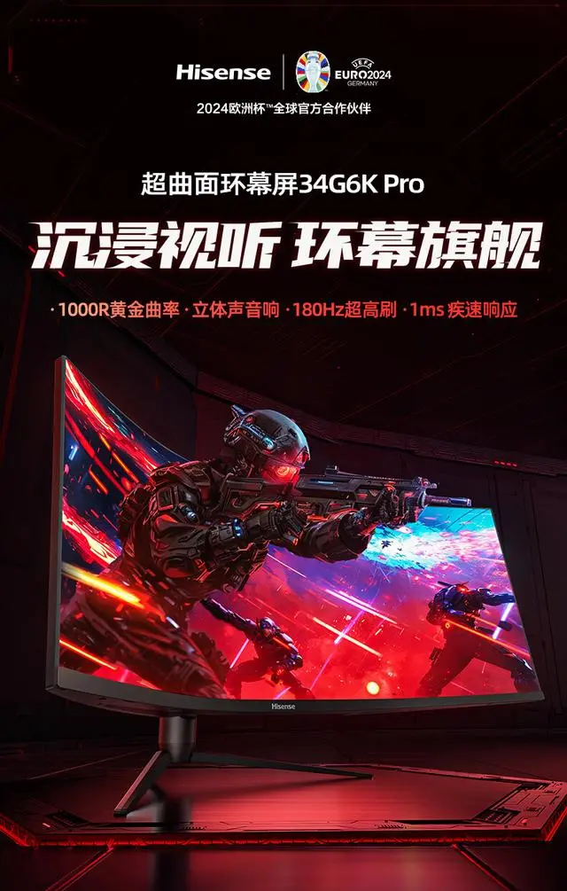 34 英寸带鱼屏显示器首发 1999 元！240Hz 高刷+1ms 响应，你还在等什么？  第4张