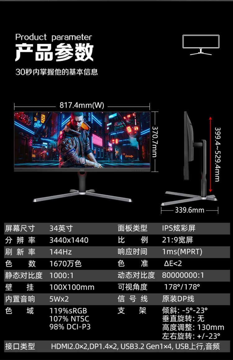 34 英寸带鱼屏显示器首发 1999 元！240Hz 高刷+1ms 响应，你还在等什么？  第5张