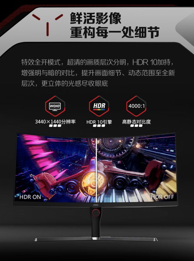 34 英寸带鱼屏显示器首发 1999 元！240Hz 高刷+1ms 响应，你还在等什么？  第7张