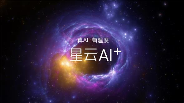 中兴通讯正式推出星云 AI+战略，努比亚 Z70 Ultra 开启预约  第1张