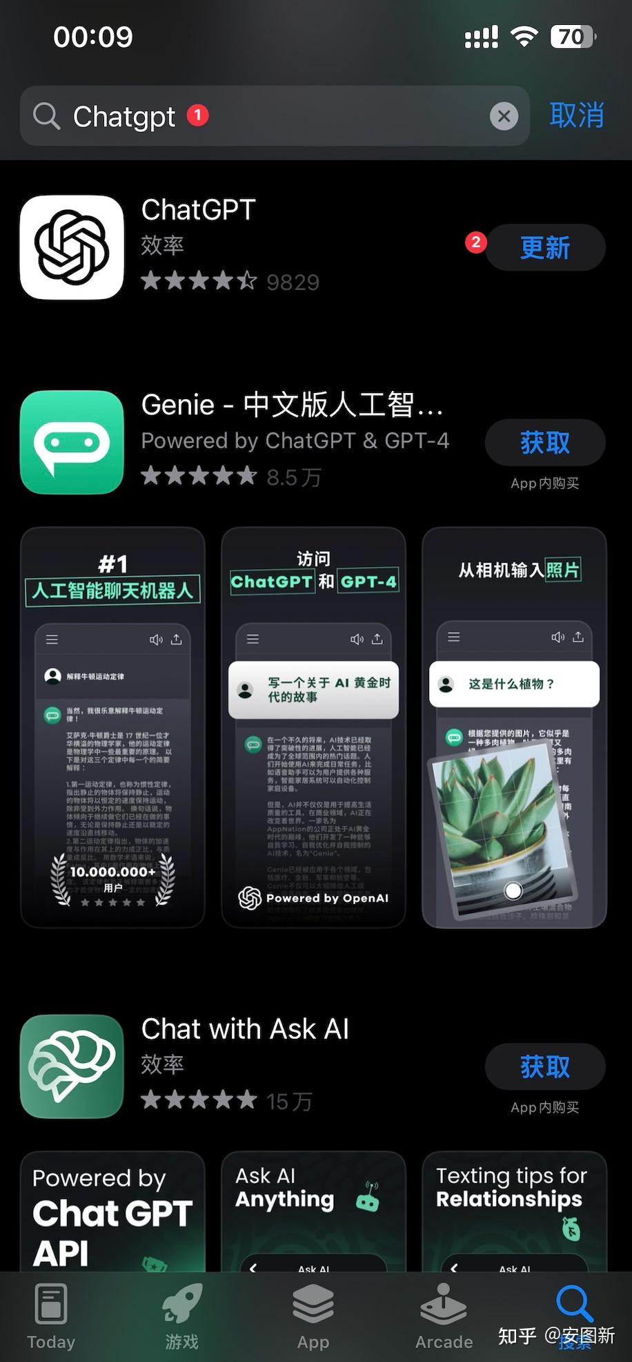 苹果 iOS 18.2 版本更新，Siri 接入 ChatGPT AI 聊天体验，解锁诸多新技能  第2张