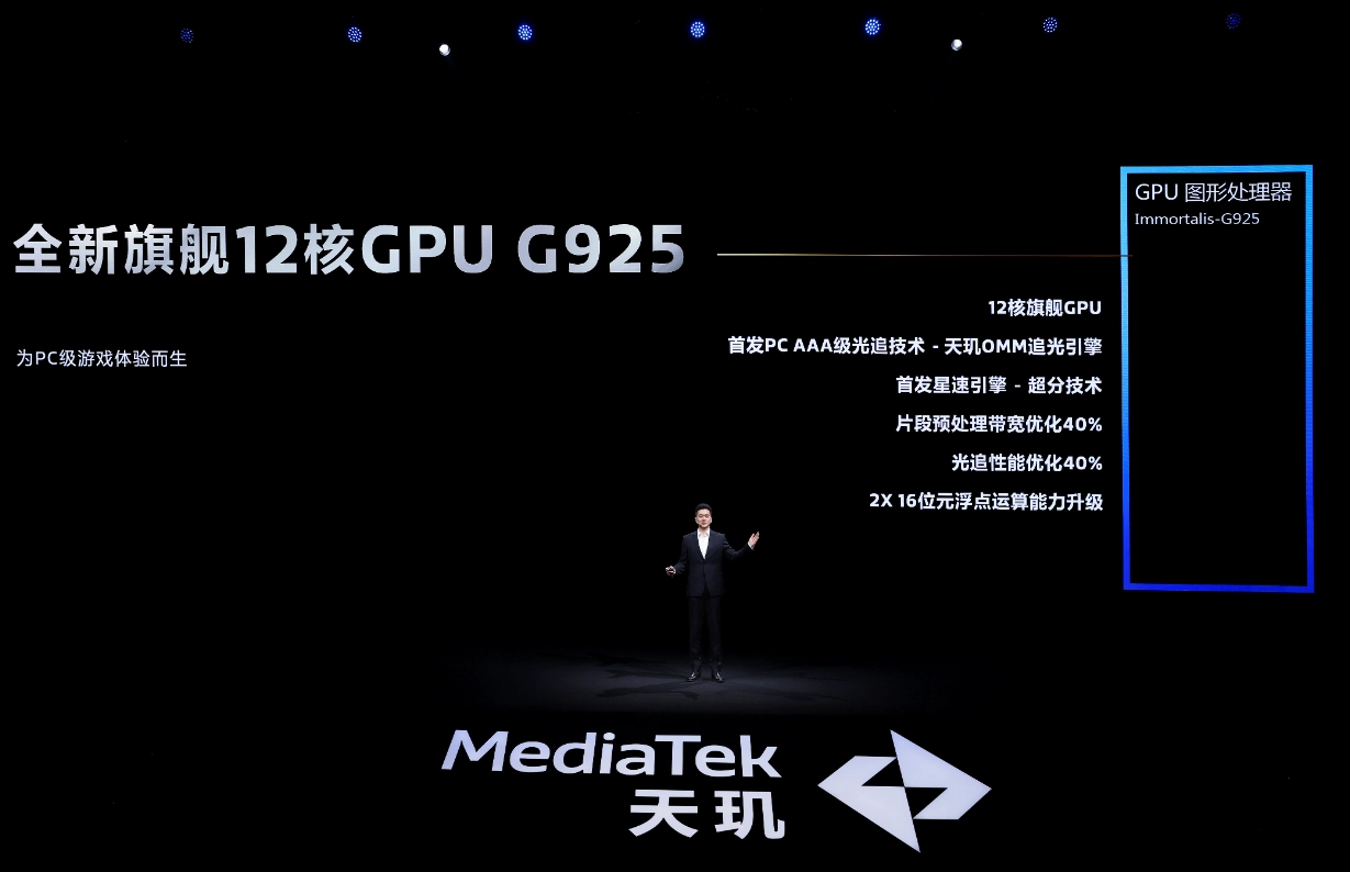 天玑 9400 性能无敌，GPU 是三体科技降临？  第12张