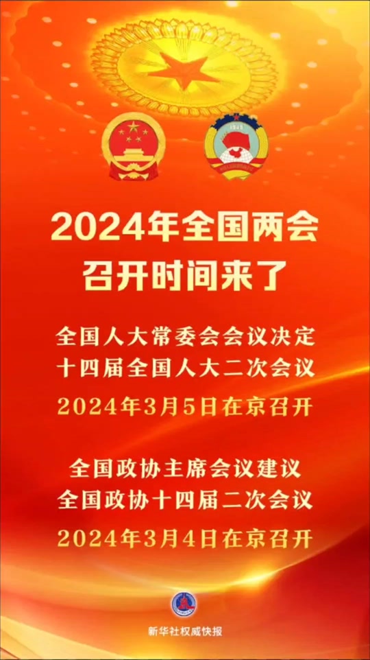 抖音生活服务公布 2024 年 Q4 住宿行业激励政策，助力酒店行业淡季突围  第2张