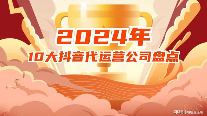 抖音生活服务公布 2024 年 Q4 住宿行业激励政策，助力酒店行业淡季突围  第7张