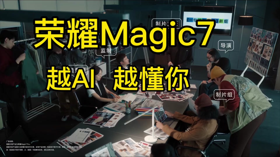 荣耀 Magic7 明日开售，价格不涨反降，全方位提升太诱人  第4张