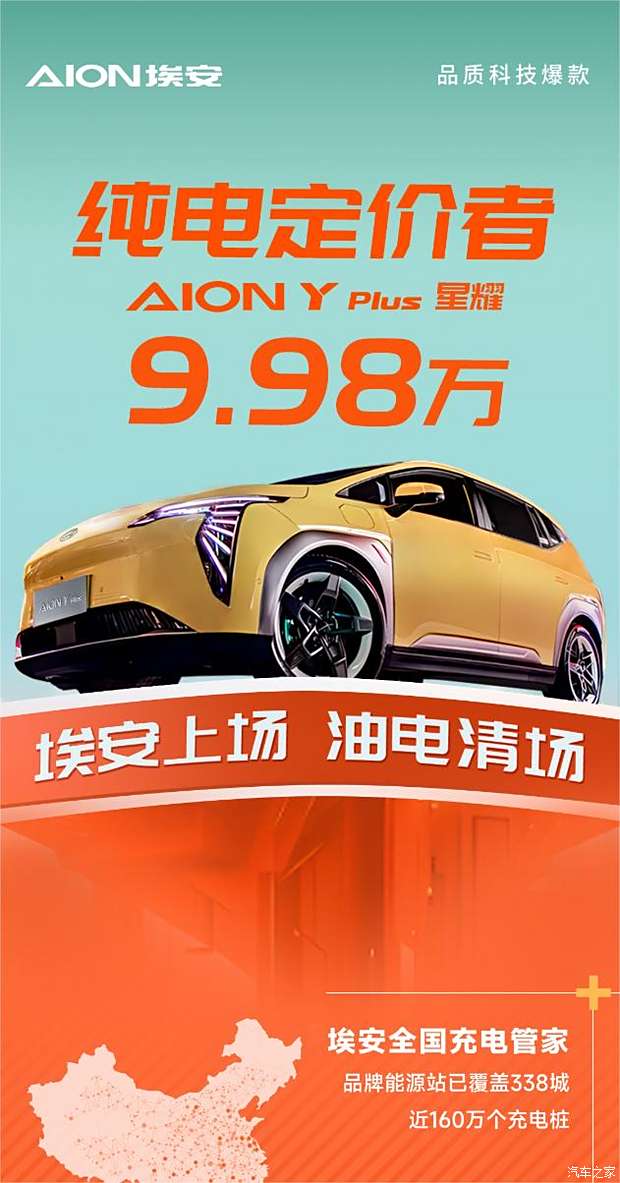 订单破 4 万！广汽埃安 AION RT 上市即爆款，你还在等什么？  第2张