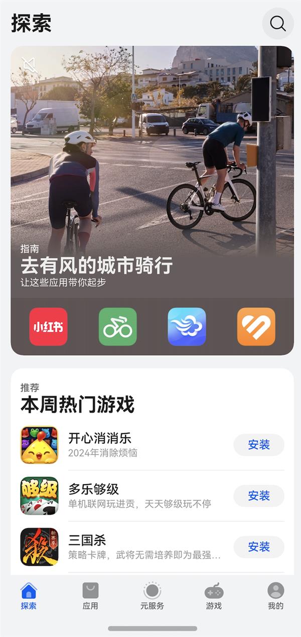 华为原生鸿蒙之夜：应用市场焕然一新，简约而不简单