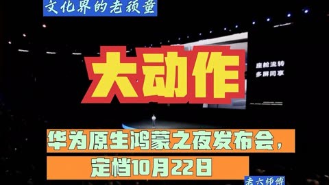 华为原生鸿蒙之夜：应用市场焕然一新，简约而不简单  第3张