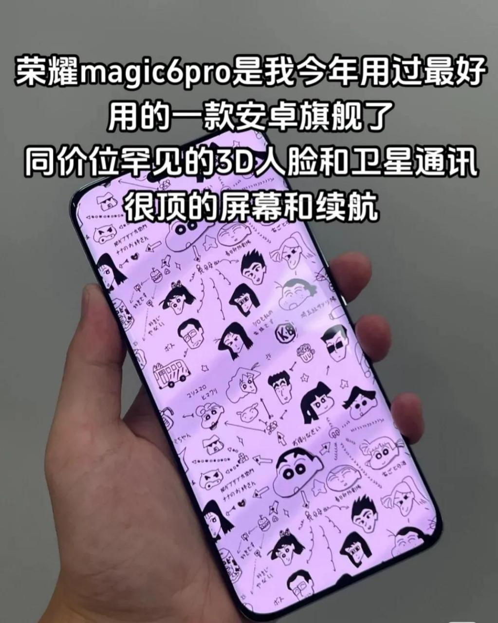 荣耀 Magic7 Pro 明日正式发售，最强 AI 旗舰等你来  第4张