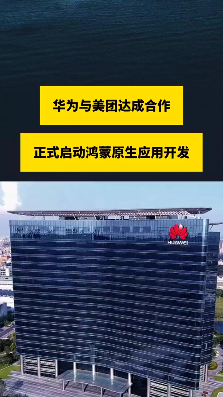 华为发布原生鸿蒙系统，超 400 款金融理财应用上架，交行走在行业前沿  第7张