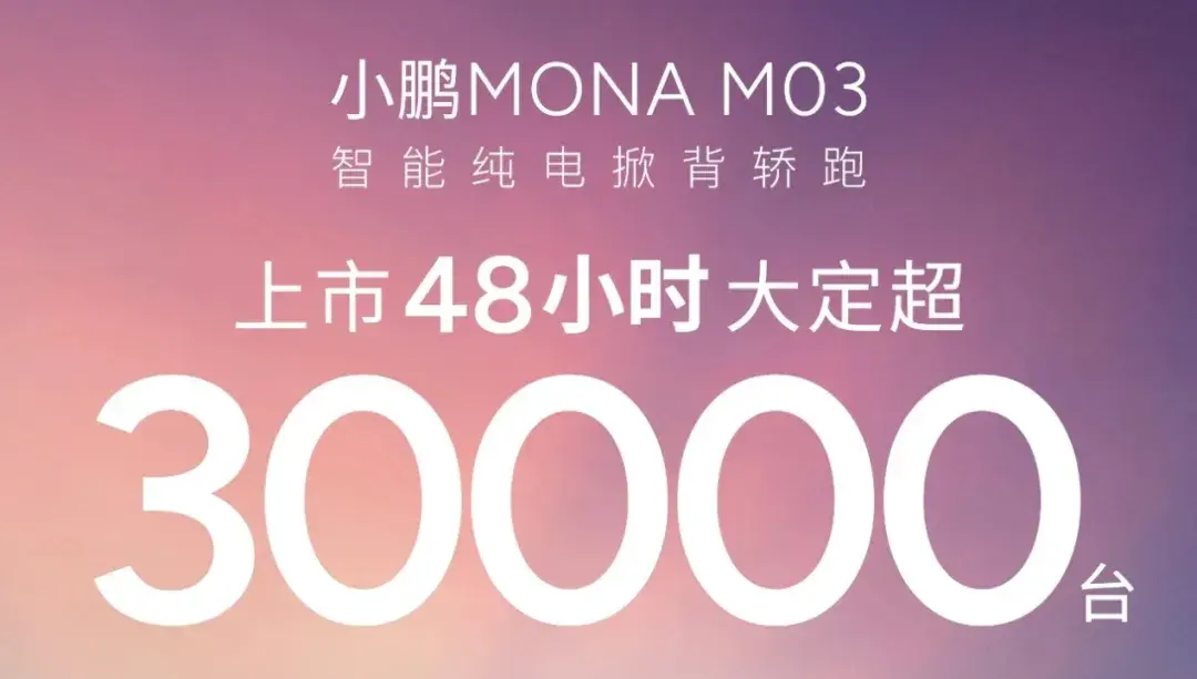 售价仅 17.88 万起！小鹏全新电动轿车 P7+上市，开售 2 小时订单破 3 万  第7张