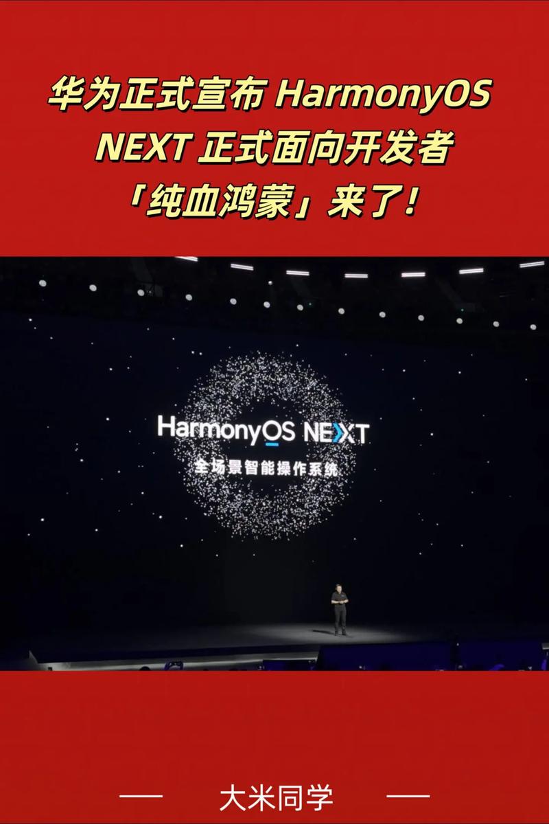 华为nova 12 Ultra首发HarmonyOS NEXT公测，纯血鸿蒙系统震撼来袭  第10张