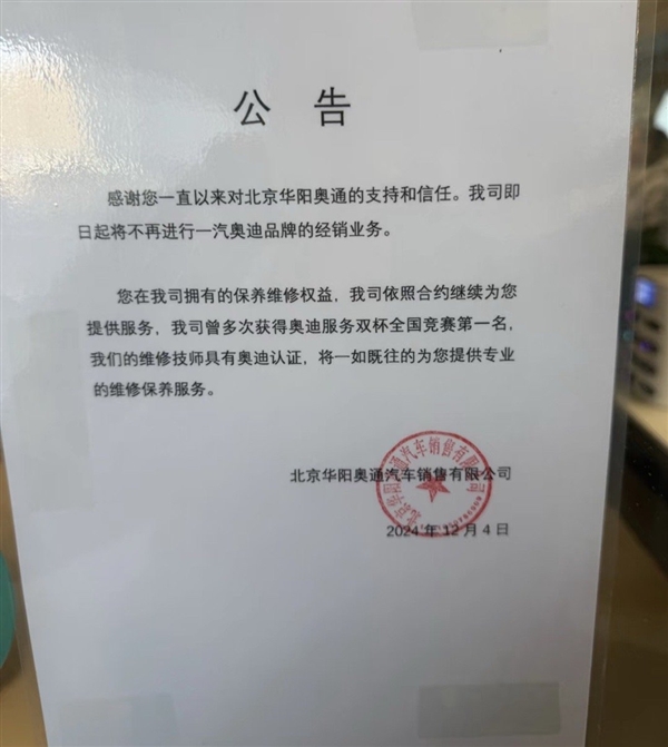 奥迪4S店告别经销业务，豪华燃油车时代终结？车主权益如何保障？  第6张