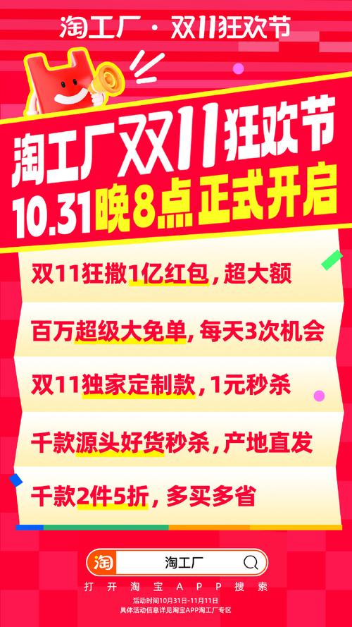 支付宝福利大放送！全国百城碰一下超级周末，百万免单机会等你来抢  第8张