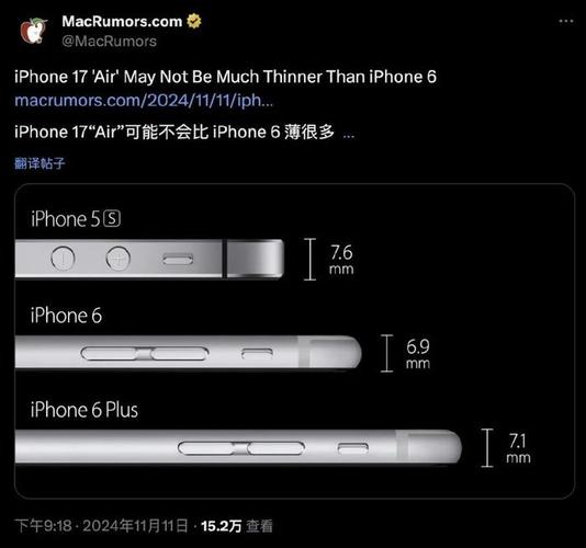 苹果史上最薄iPhone即将诞生！iPhone 17 Air厚度仅6.25mm，超越iPhone 6的传奇  第9张