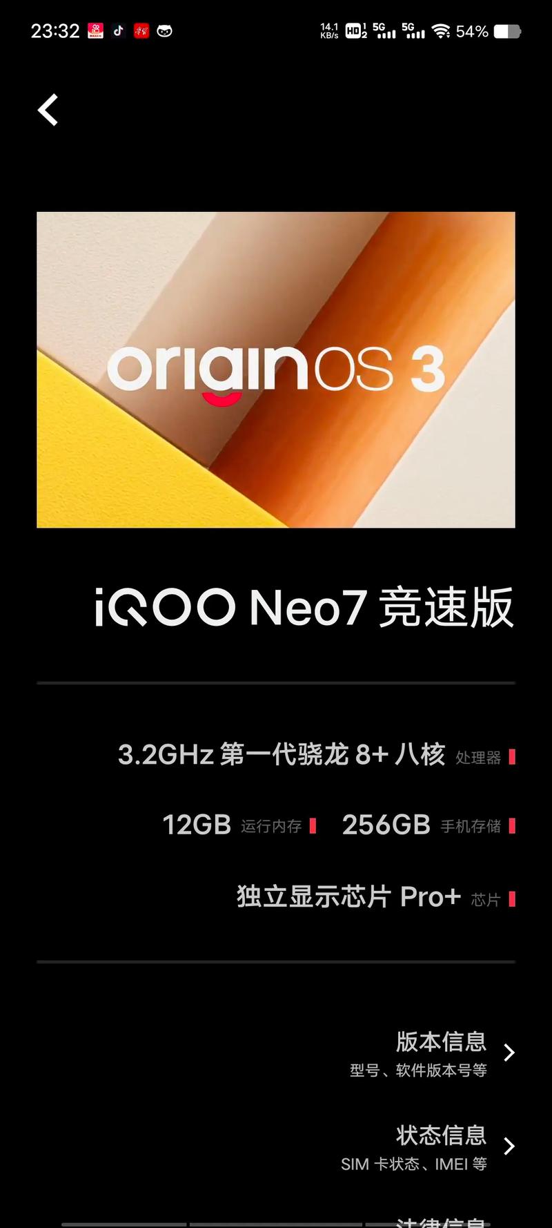 真我Neo7来袭：2499元挑战3000元内最强性能，星舰版设计惊艳亮相  第14张