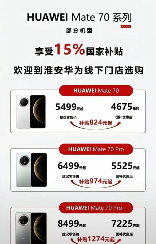 华为Mate 70与X6系列火爆开售，鸿蒙系统升级带来全新智能体验，小艺成你的全能助手  第9张