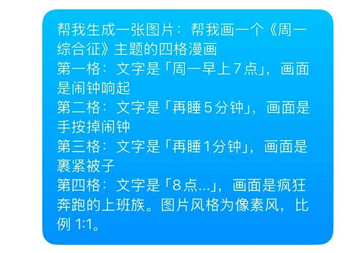 豆包AI升级文生图：一键生成带文字图片，中文乱码难题终被攻克  第4张