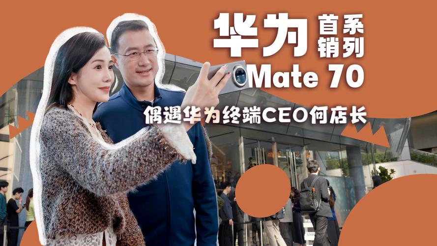 华为Mate70系列首销火爆！碰一碰x华为钱包，开启无感出行新纪元  第6张