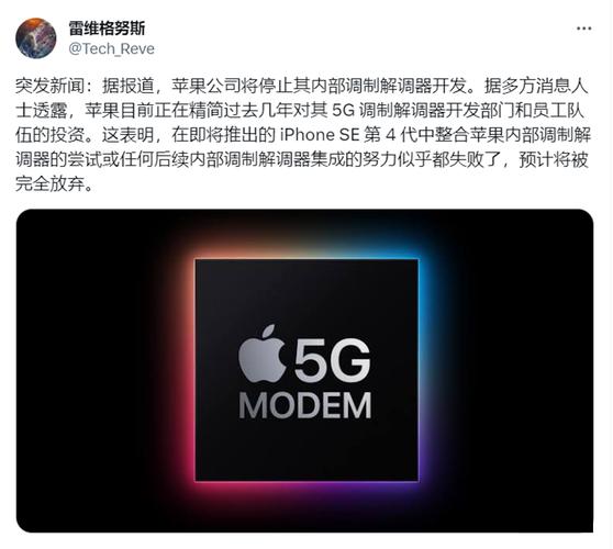 惊！苹果首款自研5G基带明年亮相，竟不支持5G毫米波？  第3张