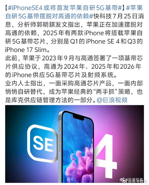 惊！苹果首款自研5G基带明年亮相，竟不支持5G毫米波？  第8张