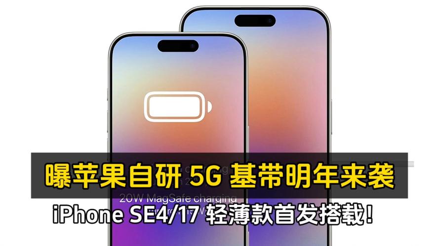 惊！苹果首款自研5G基带明年亮相，竟不支持5G毫米波？  第10张