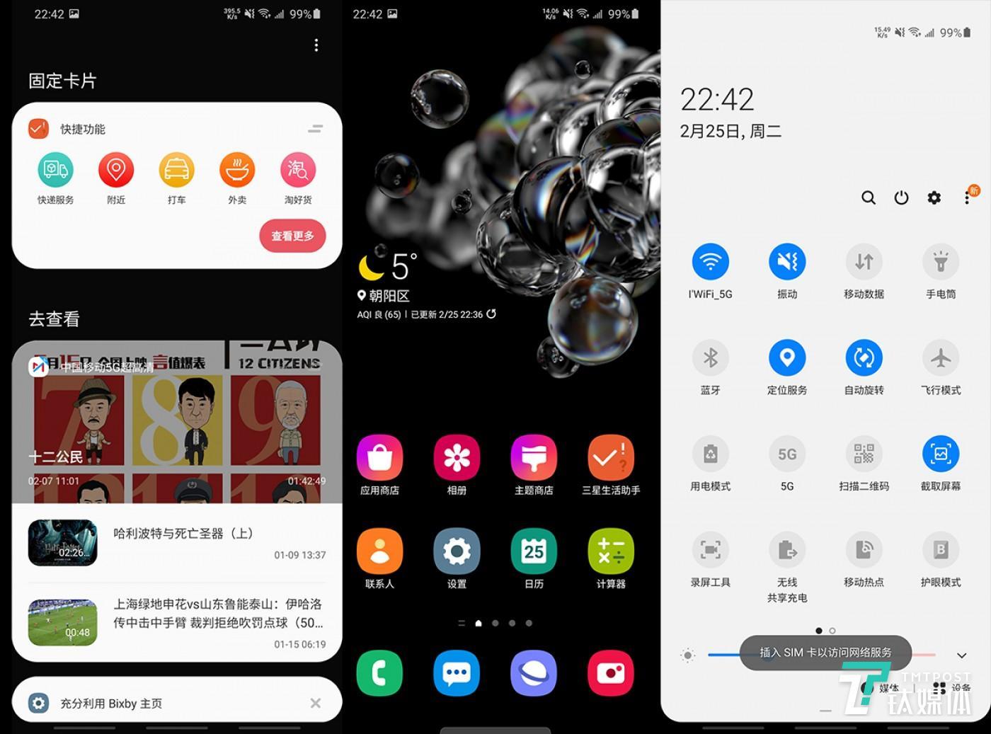 全新Material Design，三星手机燃爆体验  第6张