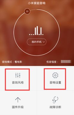 揭秘手机连接蓝牙音箱绝招！Android用户必看  第5张