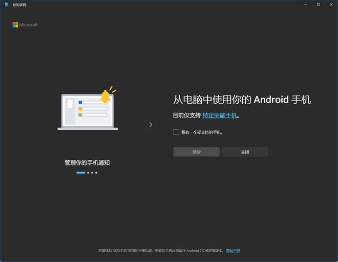 微软设备突围！从Windows到Android，一键实现操作系统大迁移  第8张