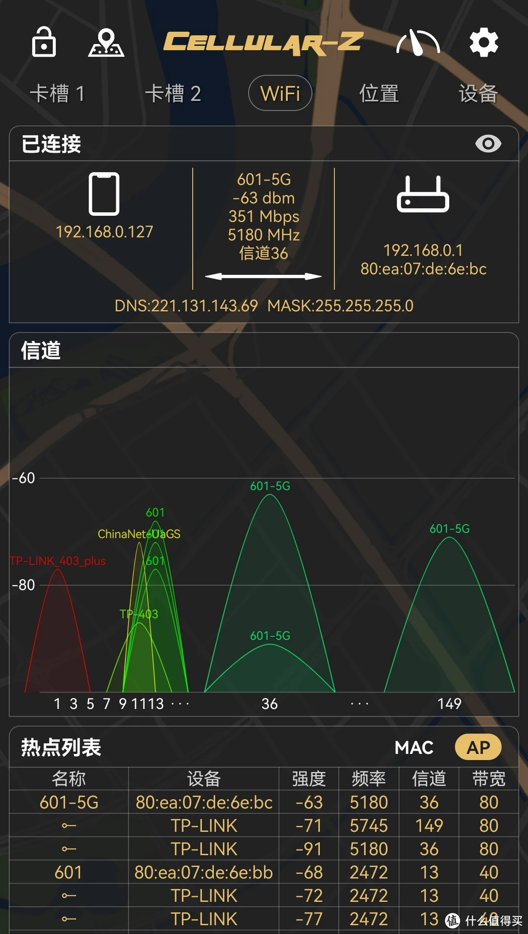 5G网络太热？教你秒关手机5G信号  第3张