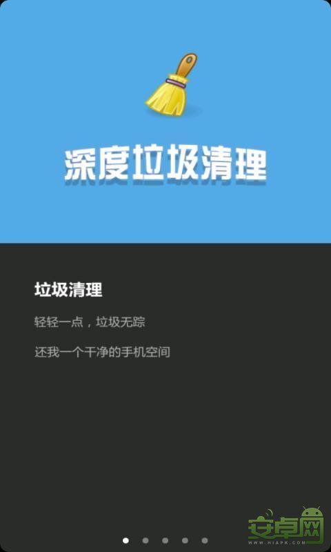 揭秘安卓系统垃圾：释放内存提速，防泄漏保隐私  第5张