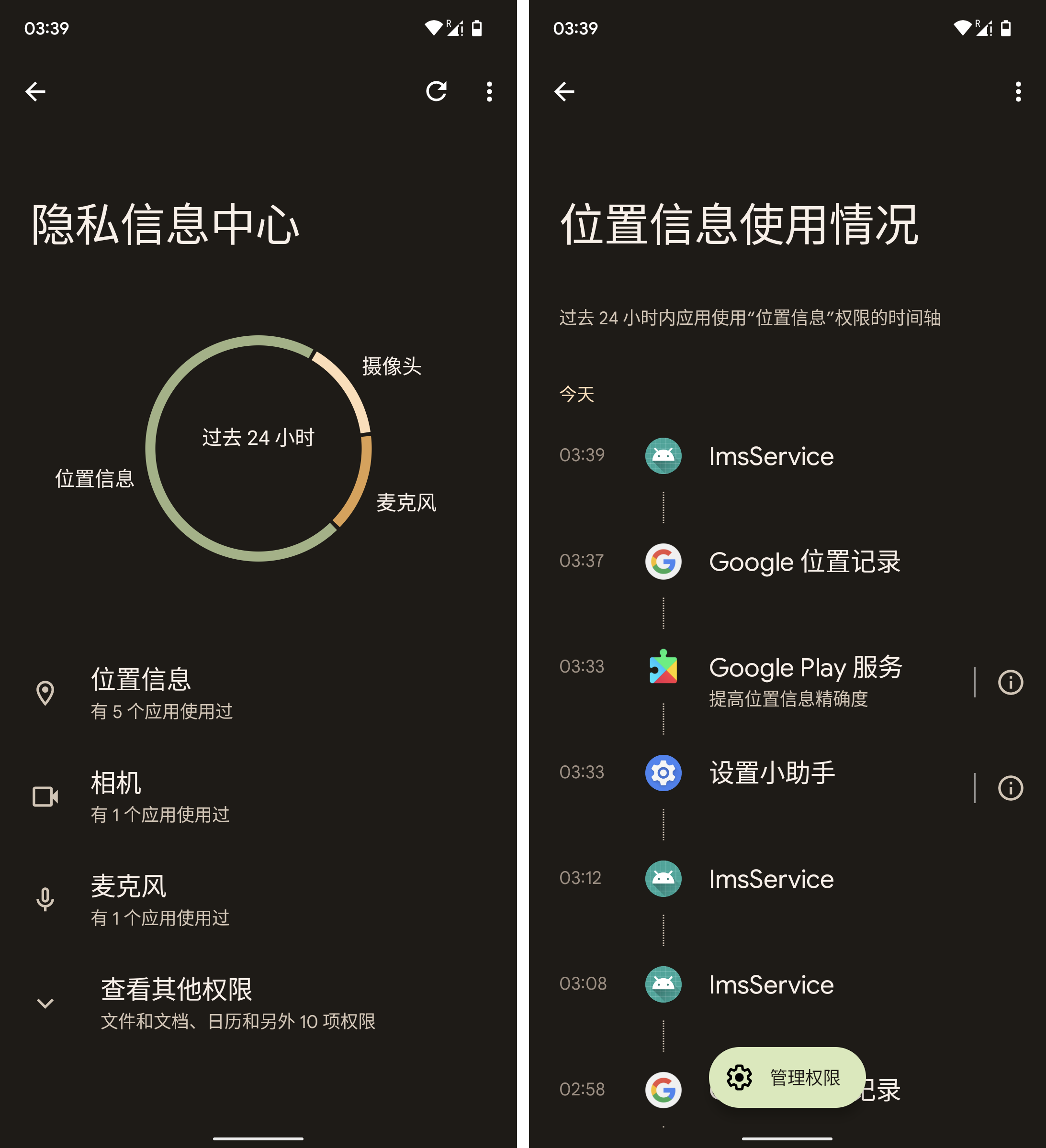 Android系统之巅：探寻最佳版本究竟是哪一款？  第6张