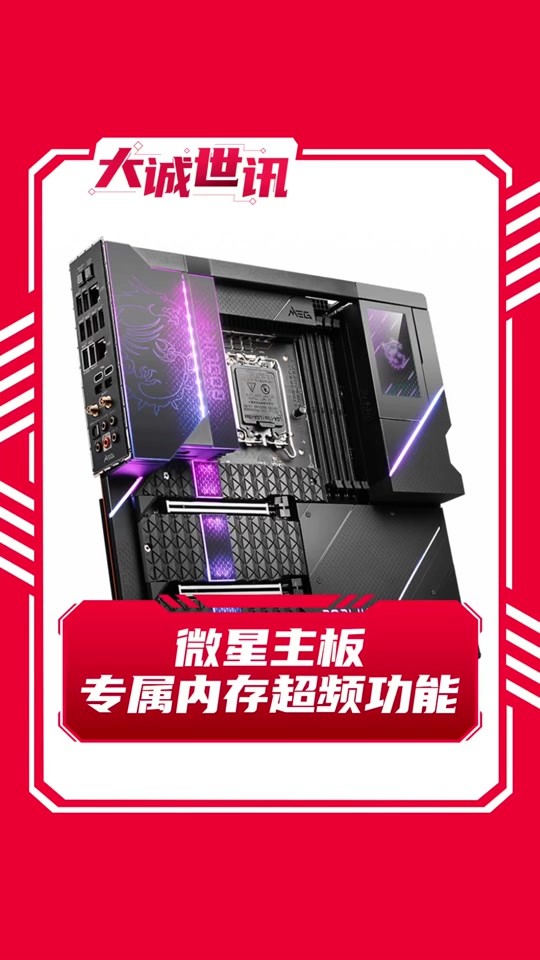 探秘DDR3 1333超频：性能提升背后的秘密揭秘  第3张