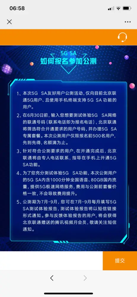 解决5G手机使用中国联通卡启动5G网络困难的有效方法  第2张