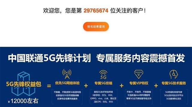 解决5G手机使用中国联通卡启动5G网络困难的有效方法  第4张